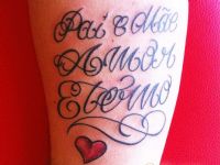 Pai-mae-amor-eterno-letras-letters-frase-phrase-portugues-tattoo-tatuaje-amor-de-madre-zamora